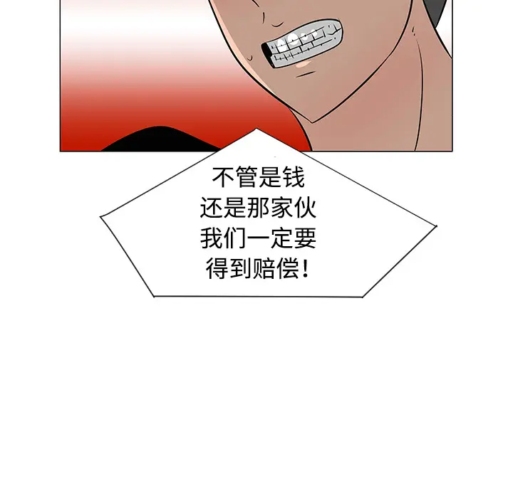 每天忍耐的男人[顶通]韩漫全集-第31话无删减无遮挡章节图片 