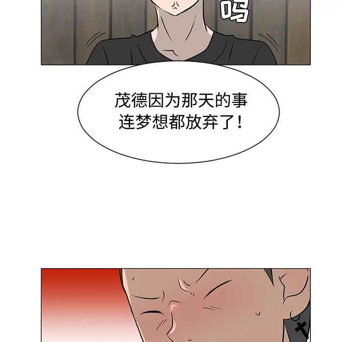 每天忍耐的男人[顶通]韩漫全集-第31话无删减无遮挡章节图片 