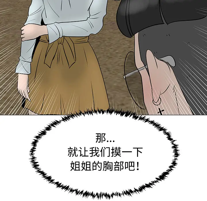每天忍耐的男人[顶通]韩漫全集-第31话无删减无遮挡章节图片 