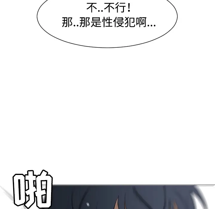 每天忍耐的男人[顶通]韩漫全集-第31话无删减无遮挡章节图片 