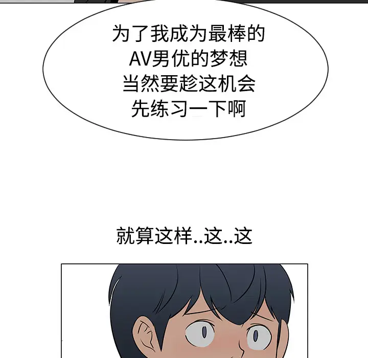 每天忍耐的男人[顶通]韩漫全集-第31话无删减无遮挡章节图片 