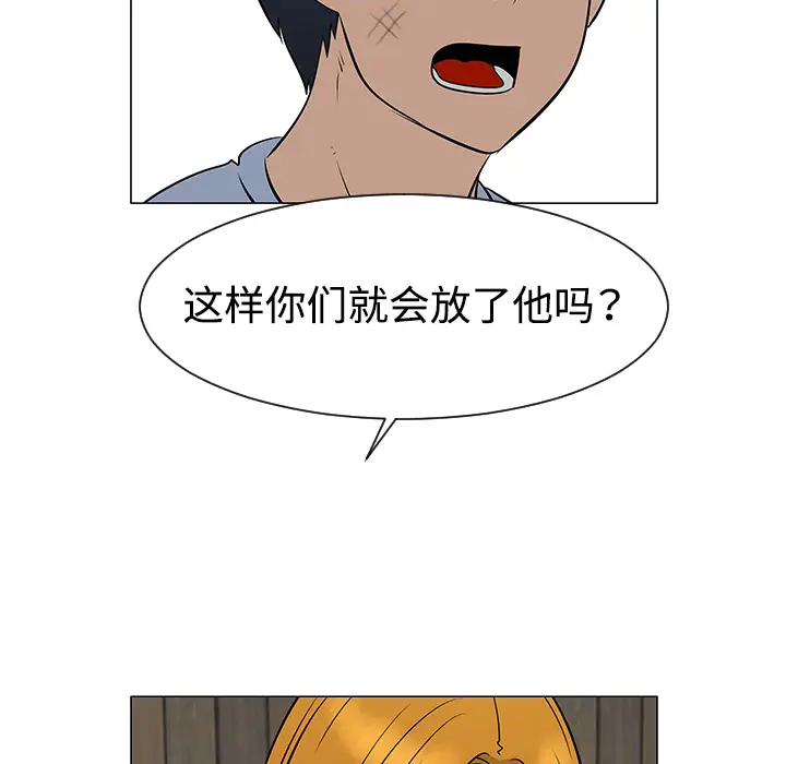 每天忍耐的男人[顶通]韩漫全集-第31话无删减无遮挡章节图片 