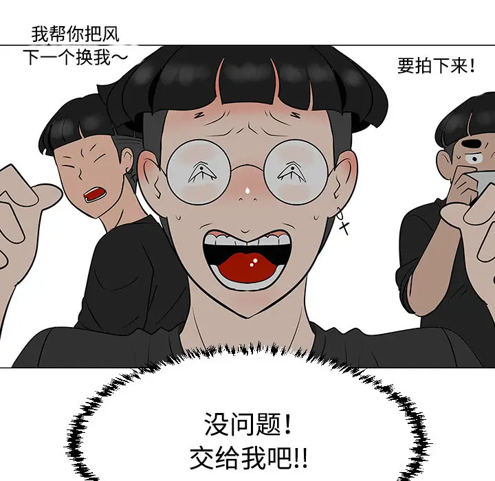 每天忍耐的男人[顶通]韩漫全集-第31话无删减无遮挡章节图片 