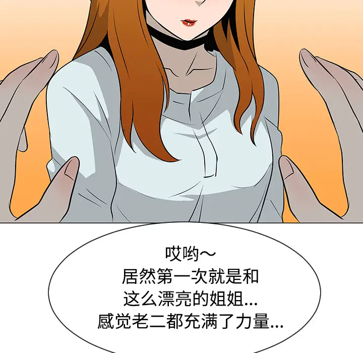 每天忍耐的男人[顶通]韩漫全集-第31话无删减无遮挡章节图片 