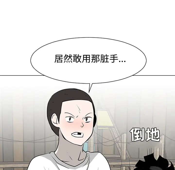 每天忍耐的男人[顶通]韩漫全集-第31话无删减无遮挡章节图片 