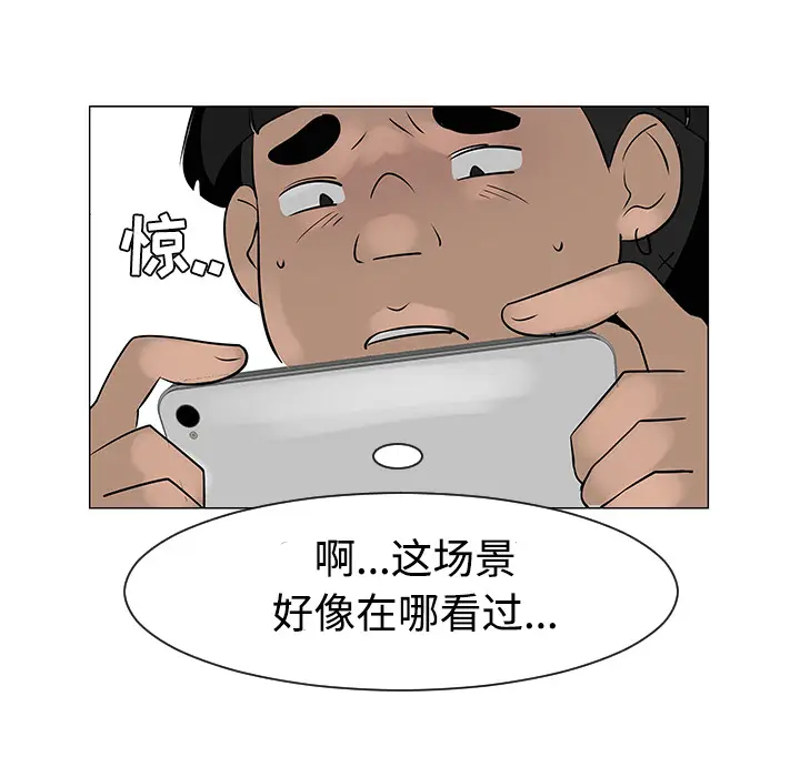 每天忍耐的男人[顶通]韩漫全集-第31话无删减无遮挡章节图片 