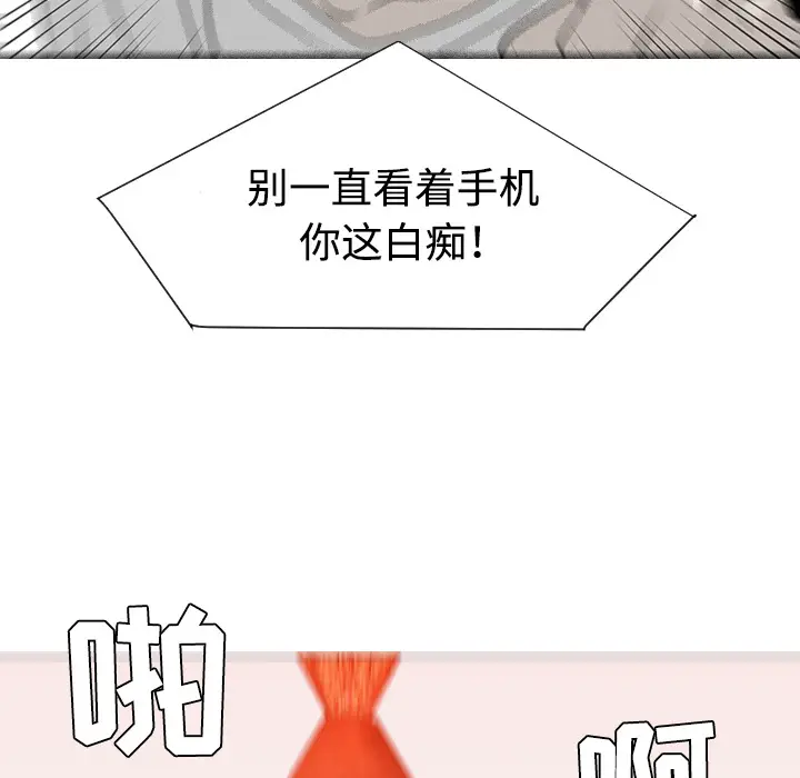 每天忍耐的男人[顶通]韩漫全集-第31话无删减无遮挡章节图片 