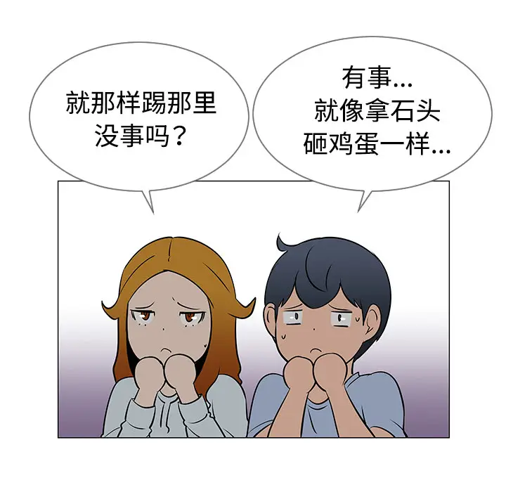 每天忍耐的男人[顶通]韩漫全集-第31话无删减无遮挡章节图片 
