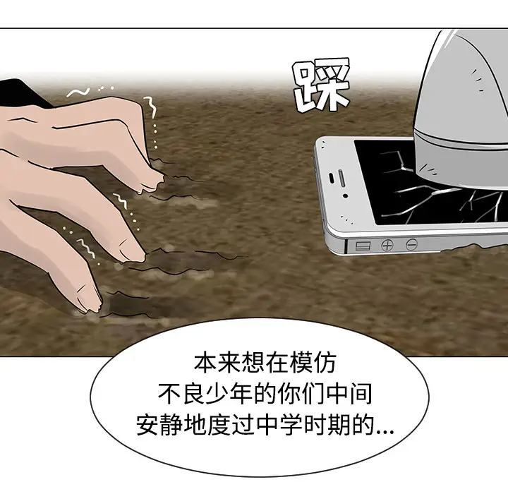 每天忍耐的男人[顶通]韩漫全集-第31话无删减无遮挡章节图片 