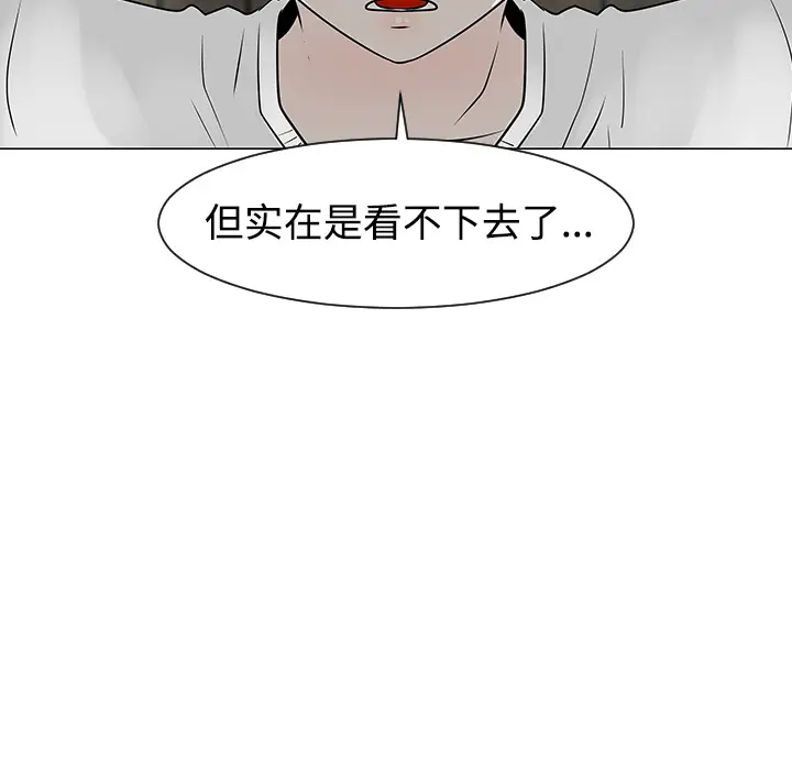 每天忍耐的男人[顶通]韩漫全集-第31话无删减无遮挡章节图片 