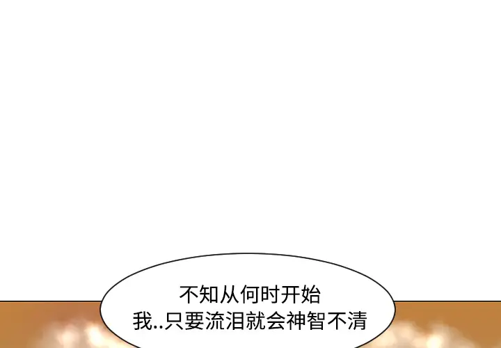 每天忍耐的男人[顶通]韩漫全集-第32话无删减无遮挡章节图片 