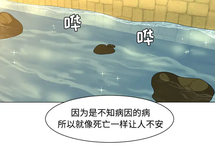 每天忍耐的男人[顶通]韩漫全集-第32话无删减无遮挡章节图片 