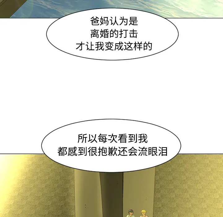 每天忍耐的男人[顶通]韩漫全集-第32话无删减无遮挡章节图片 