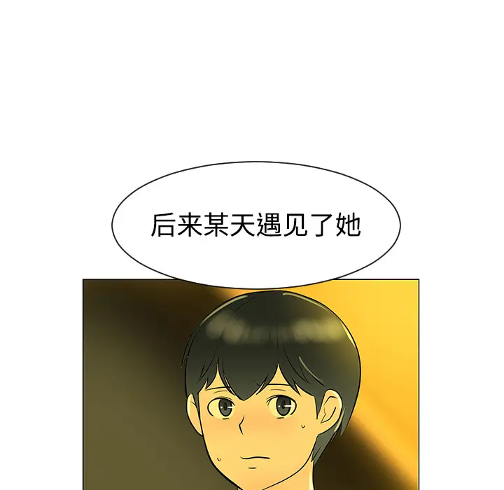 每天忍耐的男人[顶通]韩漫全集-第32话无删减无遮挡章节图片 
