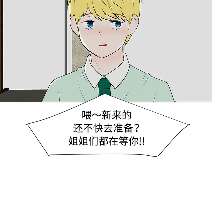 每天忍耐的男人[顶通]韩漫全集-第32话无删减无遮挡章节图片 