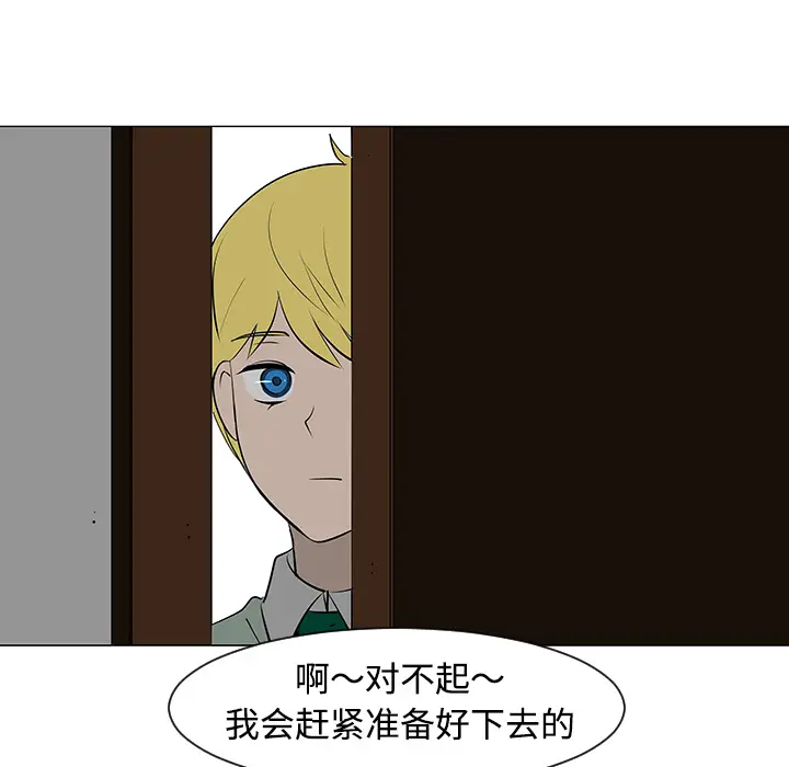 每天忍耐的男人[顶通]韩漫全集-第32话无删减无遮挡章节图片 