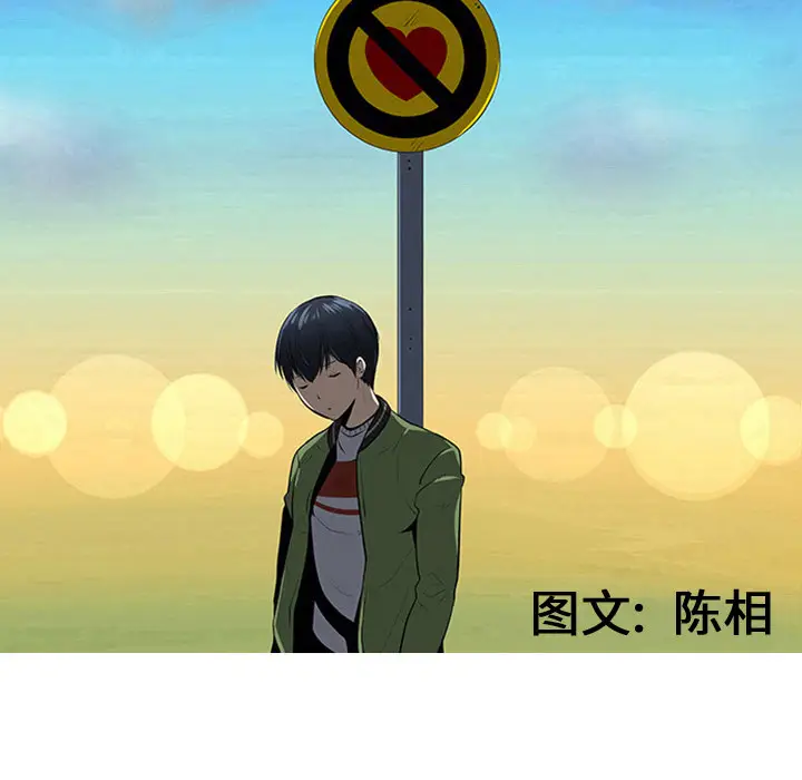 每天忍耐的男人[顶通]韩漫全集-第32话无删减无遮挡章节图片 