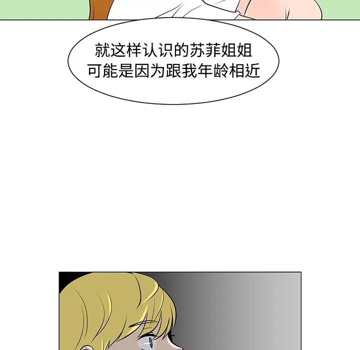 每天忍耐的男人[顶通]韩漫全集-第32话无删减无遮挡章节图片 
