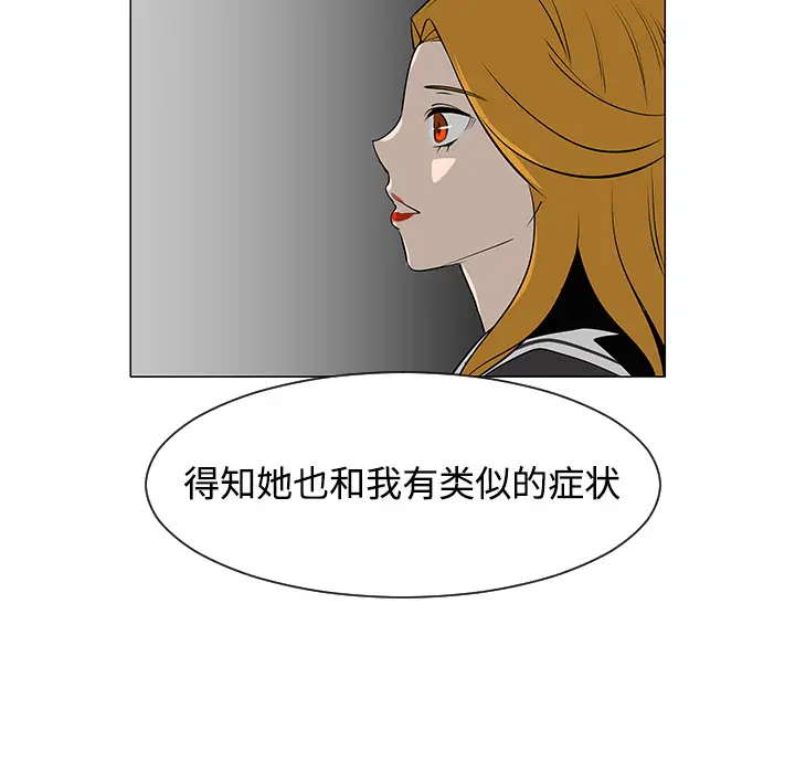 每天忍耐的男人[顶通]韩漫全集-第32话无删减无遮挡章节图片 