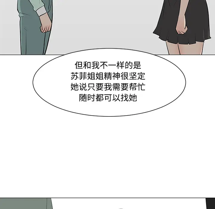 每天忍耐的男人[顶通]韩漫全集-第32话无删减无遮挡章节图片 