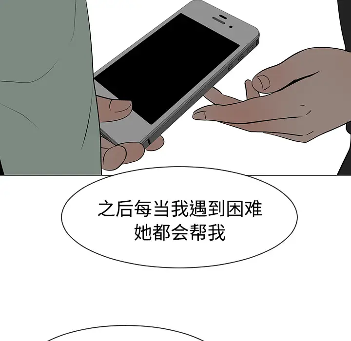 每天忍耐的男人[顶通]韩漫全集-第32话无删减无遮挡章节图片 