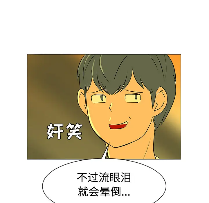 每天忍耐的男人[顶通]韩漫全集-第32话无删减无遮挡章节图片 