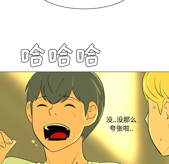 每天忍耐的男人[顶通]韩漫全集-第32话无删减无遮挡章节图片 