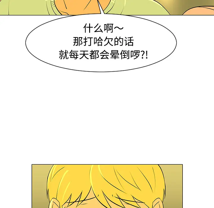每天忍耐的男人[顶通]韩漫全集-第32话无删减无遮挡章节图片 