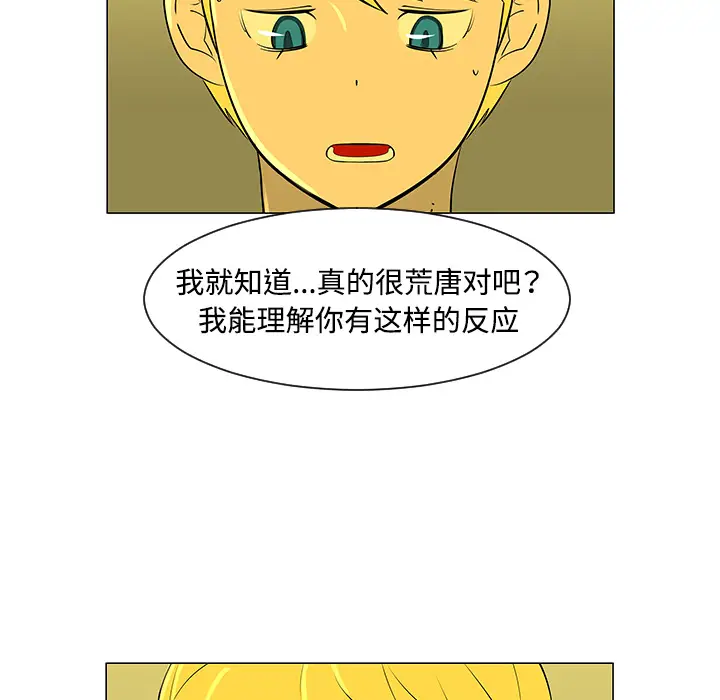 每天忍耐的男人[顶通]韩漫全集-第32话无删减无遮挡章节图片 