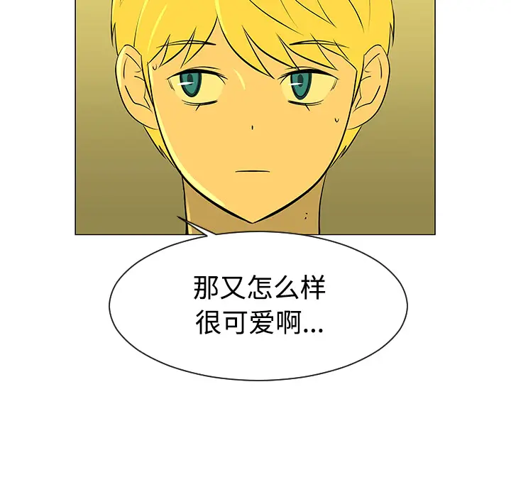 每天忍耐的男人[顶通]韩漫全集-第32话无删减无遮挡章节图片 