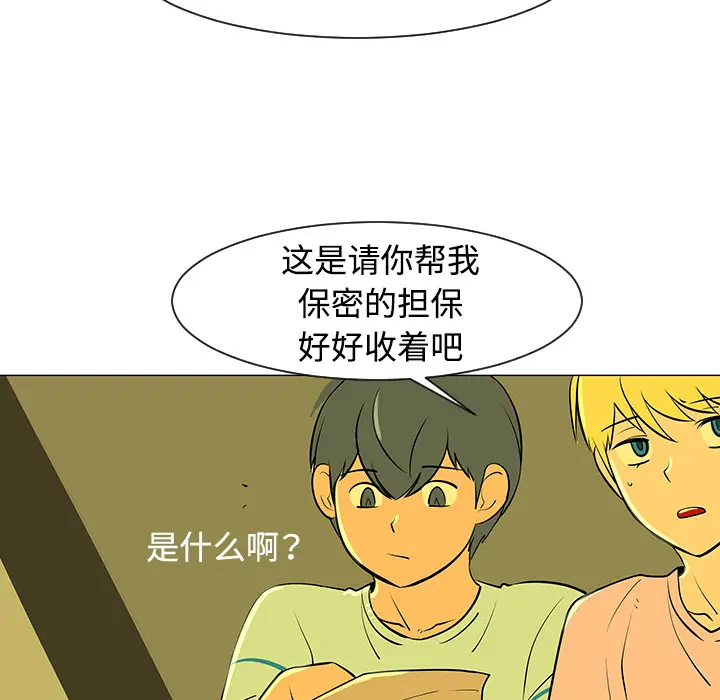 每天忍耐的男人[顶通]韩漫全集-第32话无删减无遮挡章节图片 