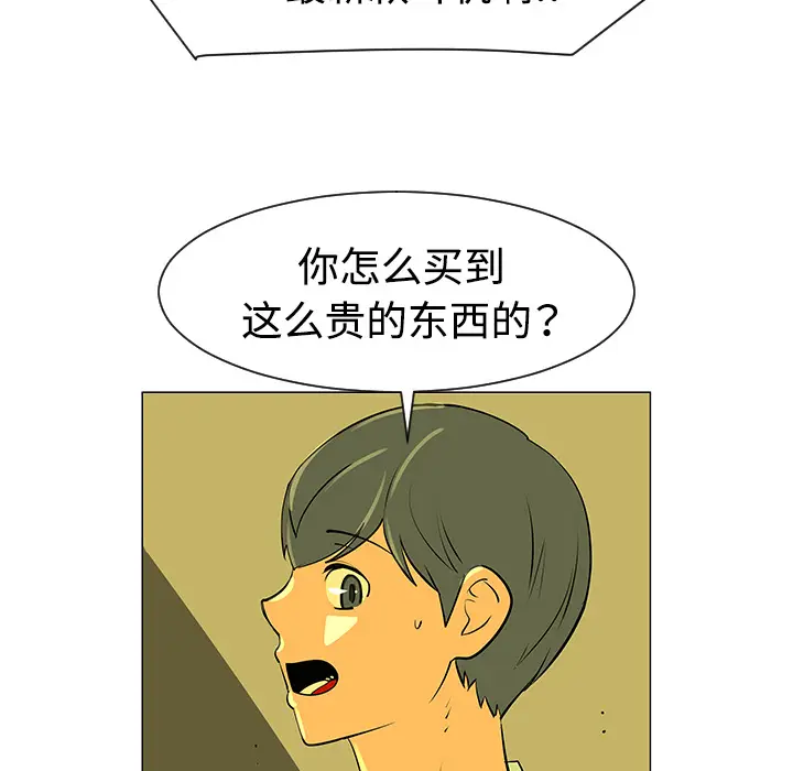 每天忍耐的男人[顶通]韩漫全集-第32话无删减无遮挡章节图片 