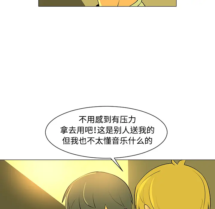 每天忍耐的男人[顶通]韩漫全集-第32话无删减无遮挡章节图片 