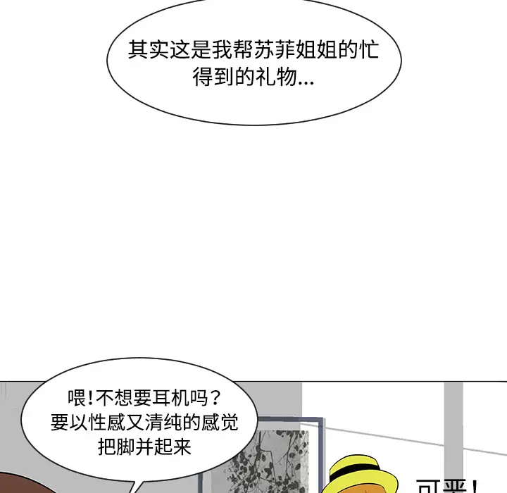 每天忍耐的男人[顶通]韩漫全集-第32话无删减无遮挡章节图片 