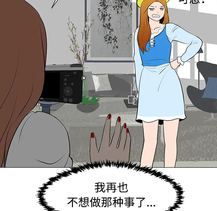 每天忍耐的男人[顶通]韩漫全集-第32话无删减无遮挡章节图片 
