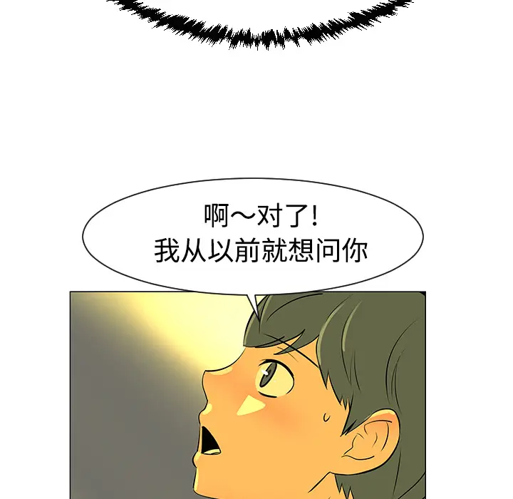 每天忍耐的男人[顶通]韩漫全集-第32话无删减无遮挡章节图片 
