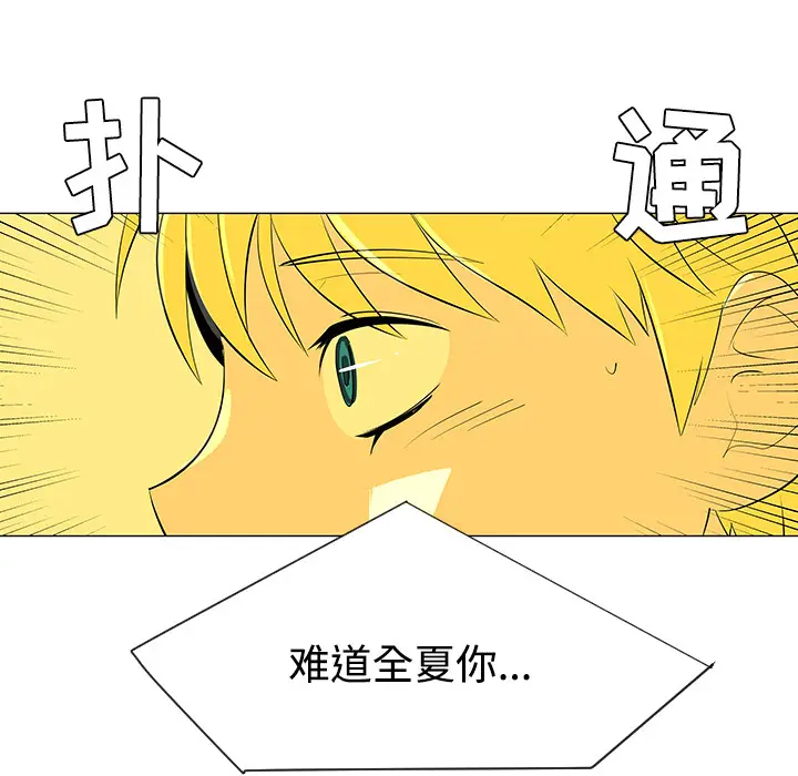 每天忍耐的男人[顶通]韩漫全集-第32话无删减无遮挡章节图片 