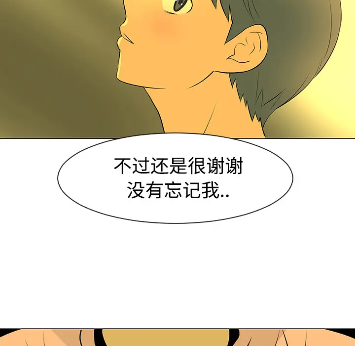 每天忍耐的男人[顶通]韩漫全集-第32话无删减无遮挡章节图片 