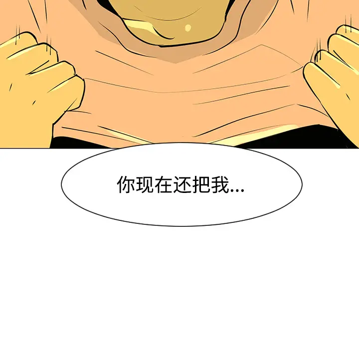 每天忍耐的男人[顶通]韩漫全集-第32话无删减无遮挡章节图片 