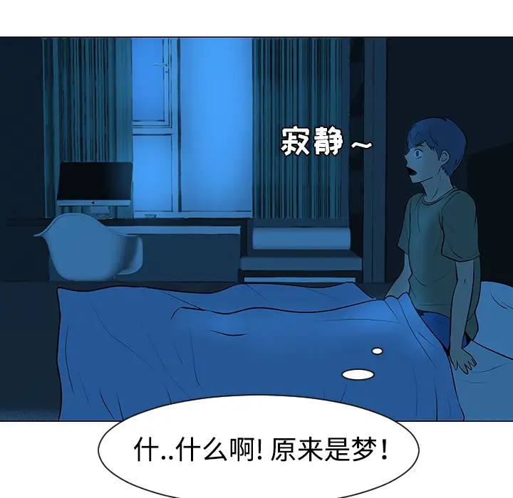 每天忍耐的男人[顶通]韩漫全集-第32话无删减无遮挡章节图片 