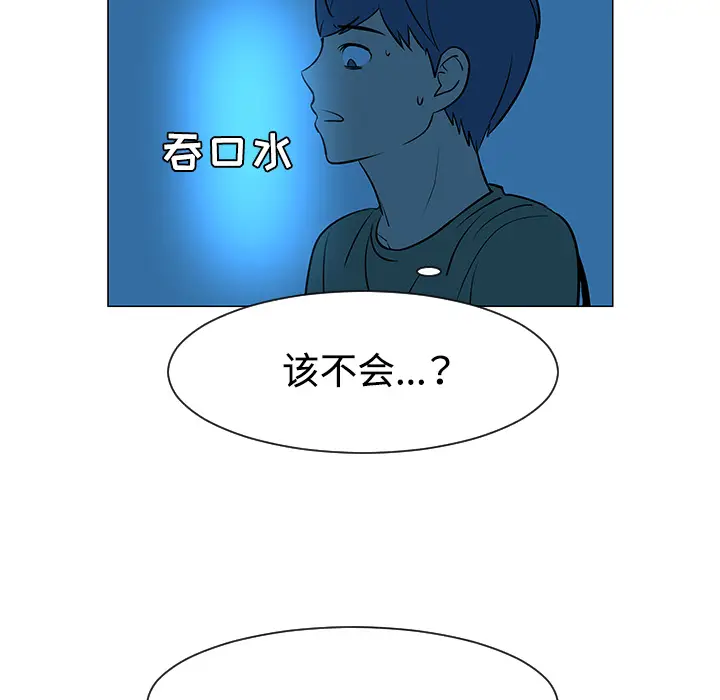每天忍耐的男人[顶通]韩漫全集-第32话无删减无遮挡章节图片 