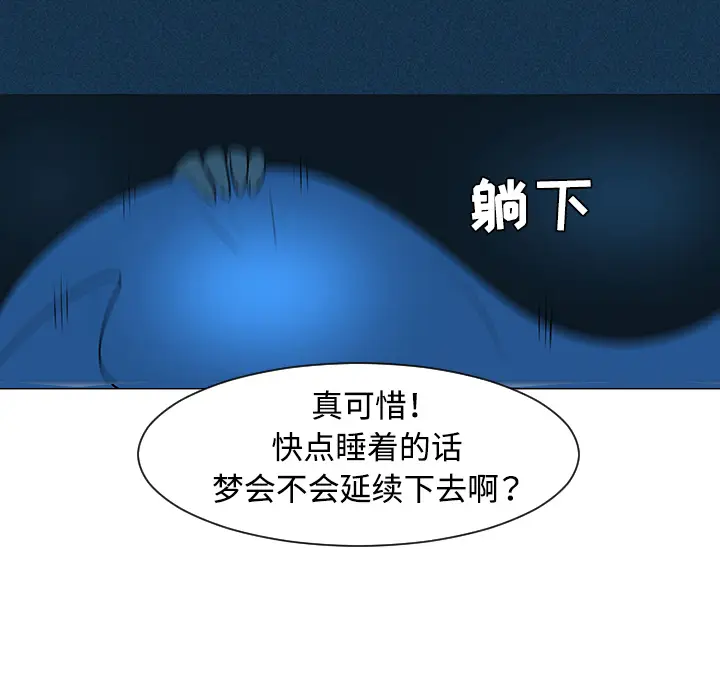 每天忍耐的男人[顶通]韩漫全集-第32话无删减无遮挡章节图片 