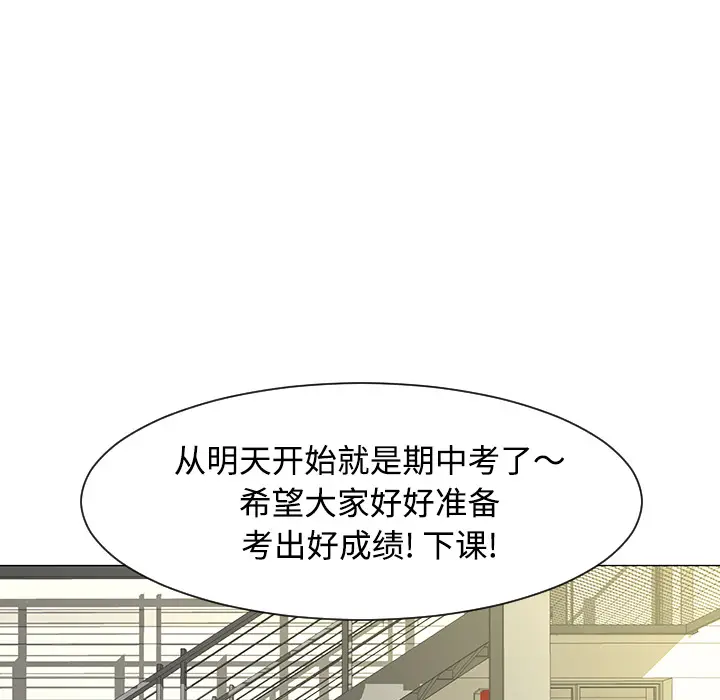 每天忍耐的男人[顶通]韩漫全集-第32话无删减无遮挡章节图片 