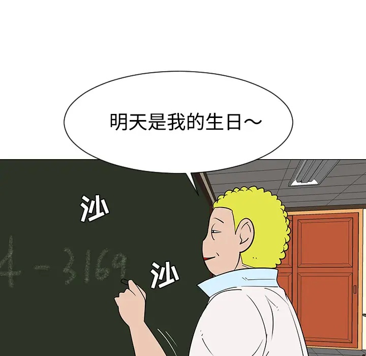 每天忍耐的男人[顶通]韩漫全集-第32话无删减无遮挡章节图片 