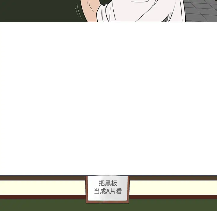 每天忍耐的男人[顶通]韩漫全集-第32话无删减无遮挡章节图片 