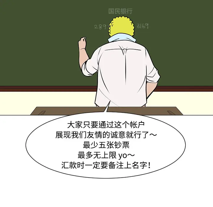 每天忍耐的男人[顶通]韩漫全集-第32话无删减无遮挡章节图片 