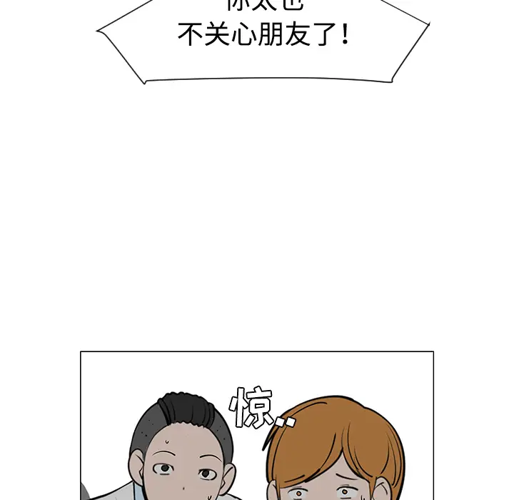 每天忍耐的男人[顶通]韩漫全集-第32话无删减无遮挡章节图片 