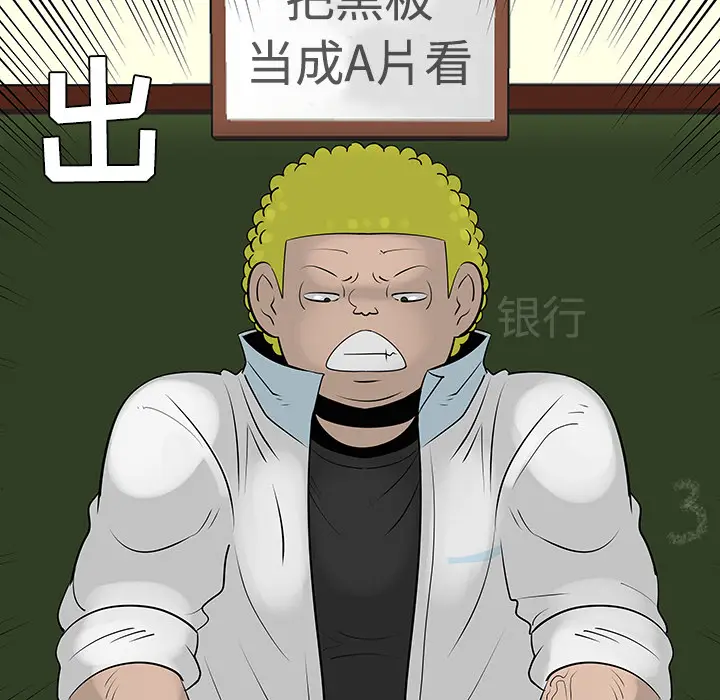 每天忍耐的男人[顶通]韩漫全集-第32话无删减无遮挡章节图片 