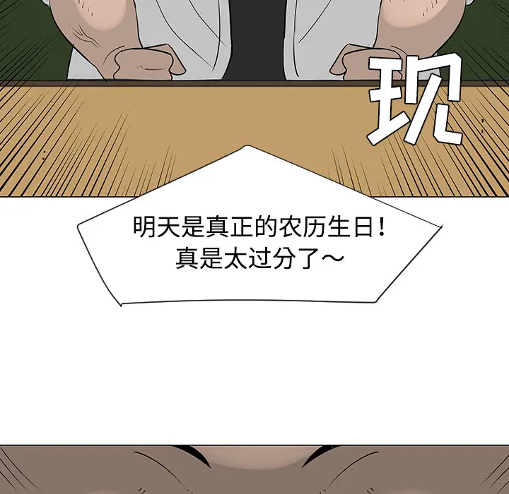 每天忍耐的男人[顶通]韩漫全集-第32话无删减无遮挡章节图片 