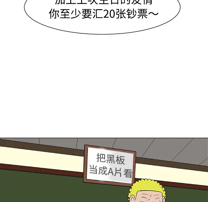 每天忍耐的男人[顶通]韩漫全集-第32话无删减无遮挡章节图片 